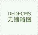 也无C认证天眼查材料显示