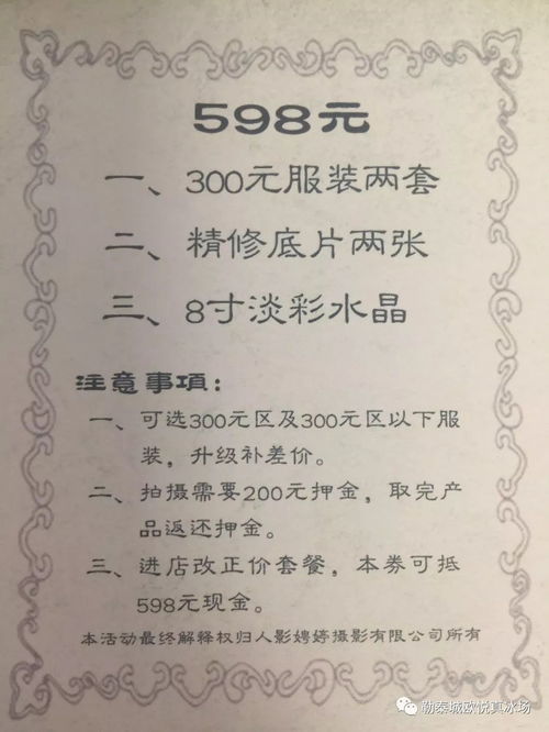 欧悦真冰场,德美票务官方总代理 恭喜你获得欧悦真冰场最忠实顾客称号,你将享有以下特权